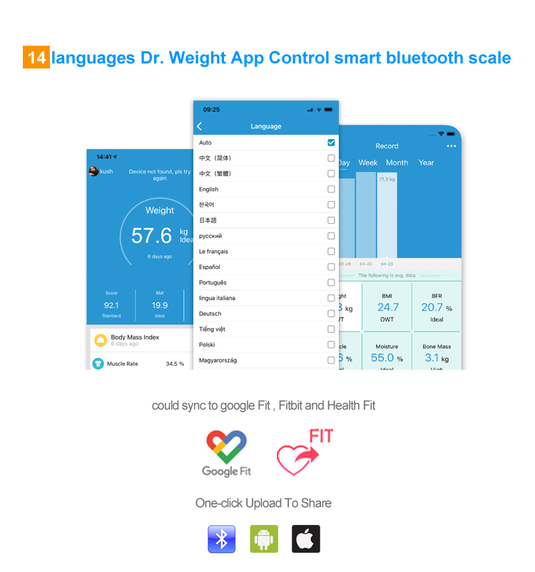 앱으로 BMI 및 근육량 측정